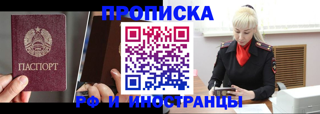 временная регистрация в Пугачёве