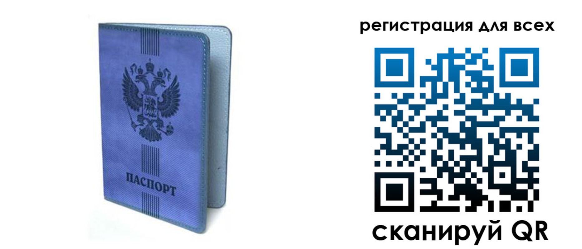 купить прописку в Пугачёве