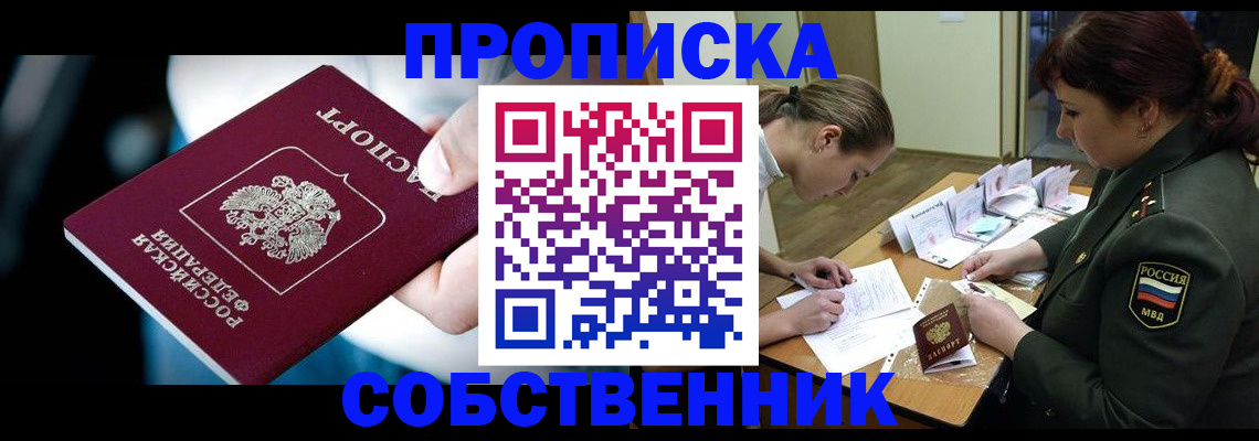 пропишу в квартире в Пугачёве