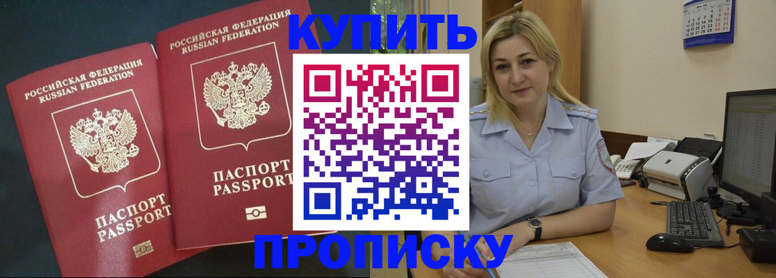 временная регистрация собственник в Пугачёве