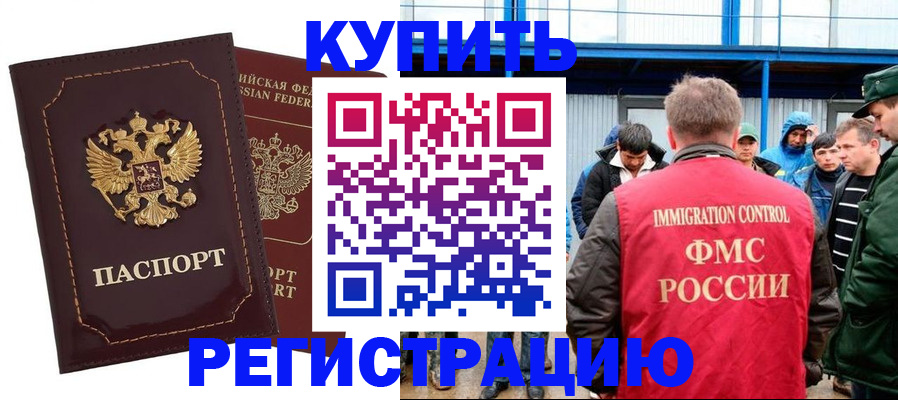 прописка регистрация в Пугачёве