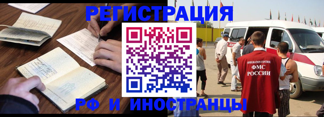 прописка гарантия в Пугачёве