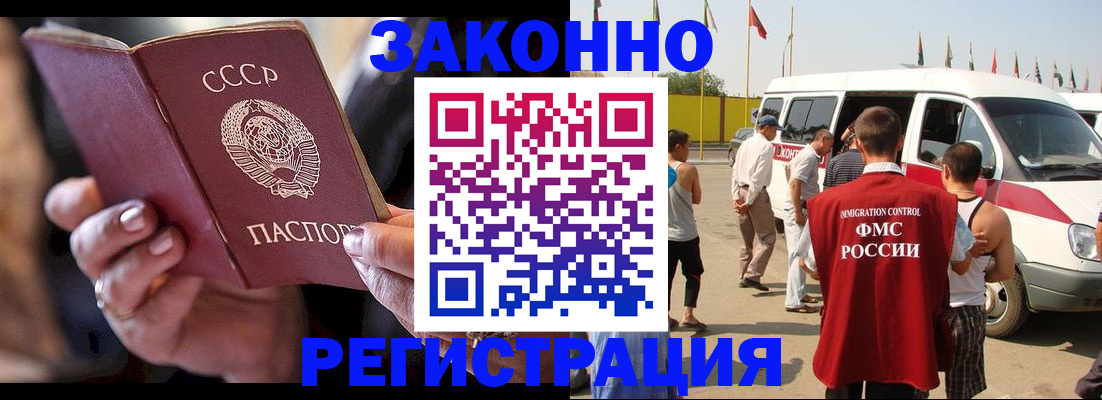 прописка от собственника в Пугачёве