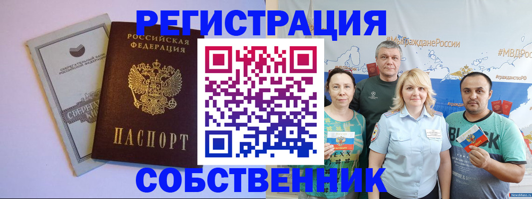 прописка для кредита в Пугачёве